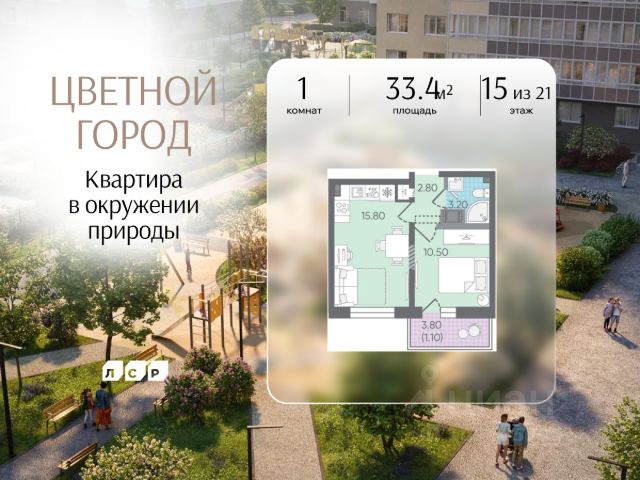 ЖК «Цветной Город»