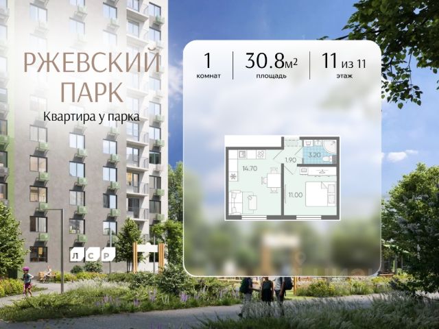 ЖК «Ржевский парк»