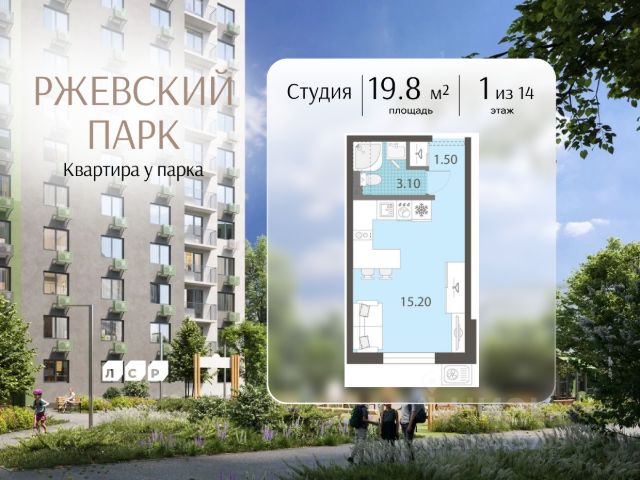 ЖК «Ржевский парк»