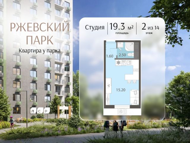 ЖК «Ржевский парк»