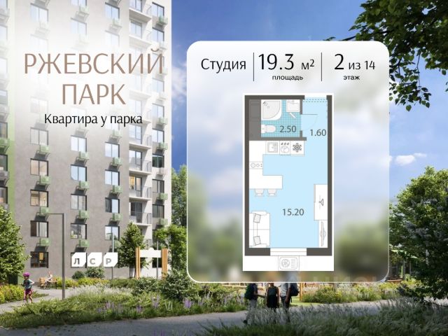 ЖК «Ржевский парк»