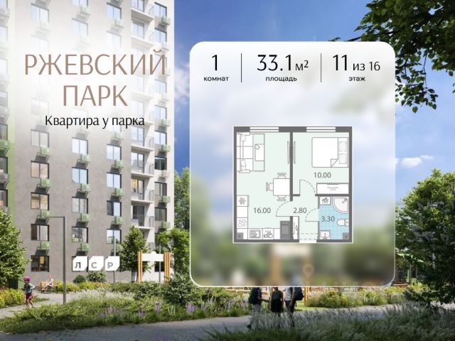 ЖК «Ржевский парк»