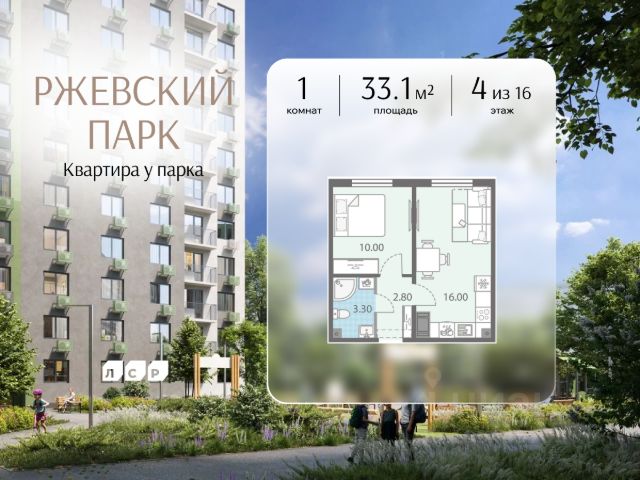 ЖК «Ржевский парк»