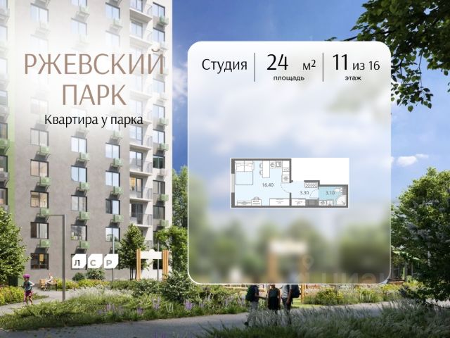 ЖК «Ржевский парк»