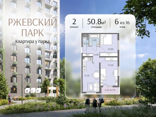 ЖК «Ржевский парк»
