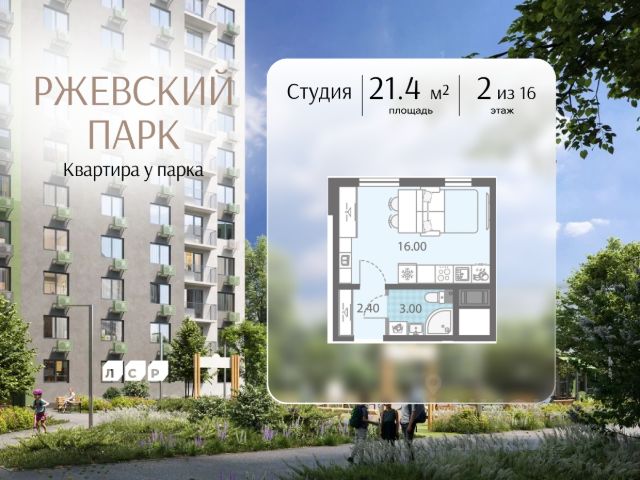 ЖК «Ржевский парк»