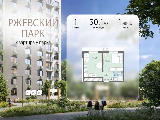 ЖК «Ржевский парк»
