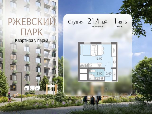 ЖК «Ржевский парк»