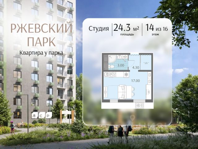 ЖК «Ржевский парк»