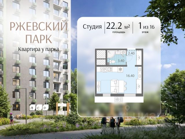 ЖК «Ржевский парк»