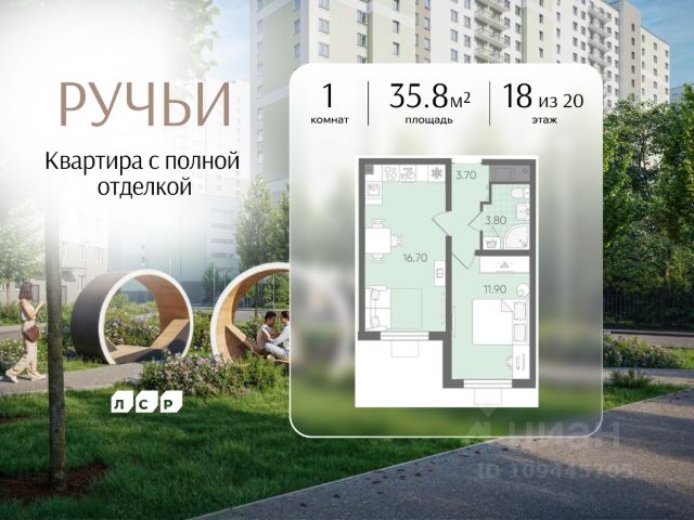 ЖК «Ручьи»