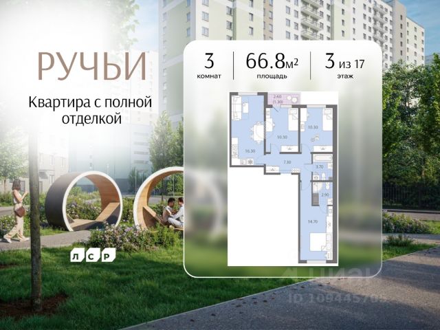 ЖК «Ручьи»