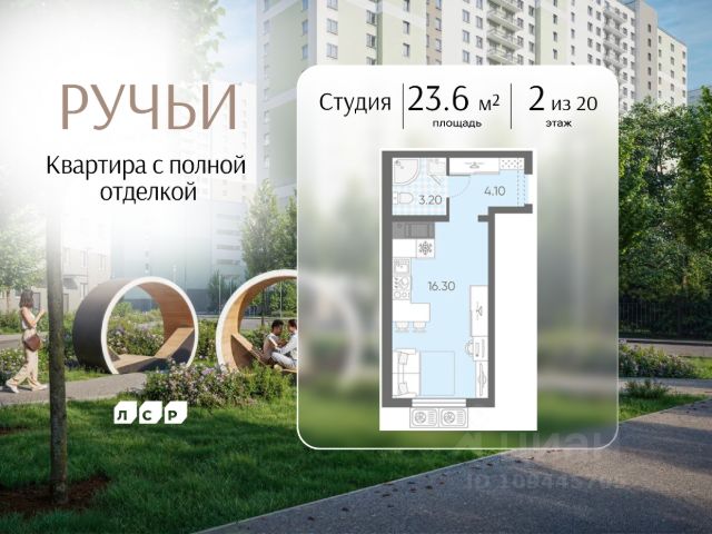ЖК «Ручьи»