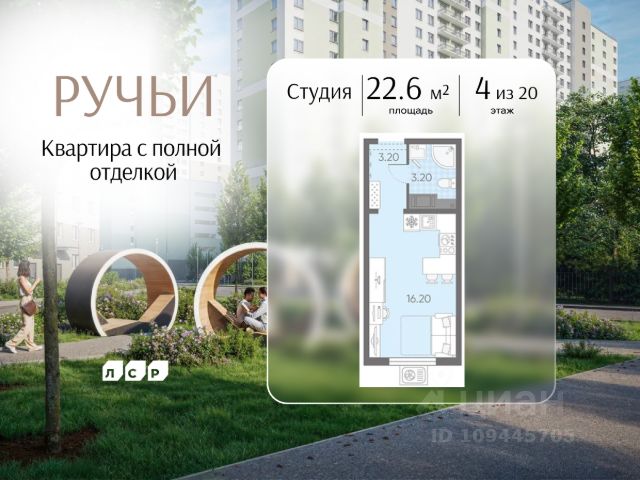 ЖК «Ручьи»