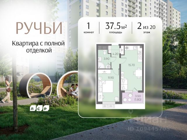 ЖК «Ручьи»