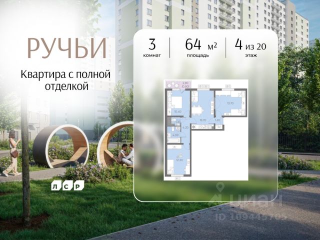 ЖК «Ручьи»