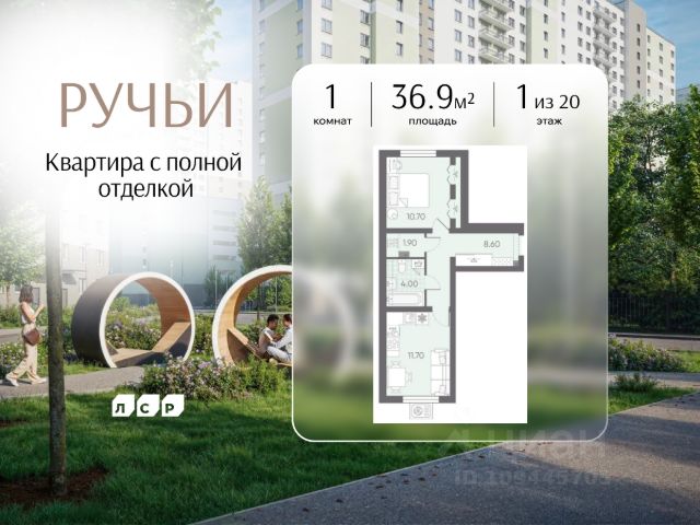 ЖК «Ручьи»