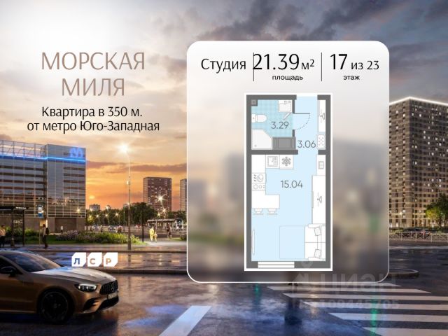 ЖК «Морская миля»