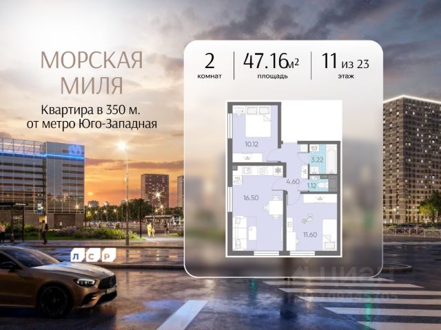 ЖК «Морская миля»