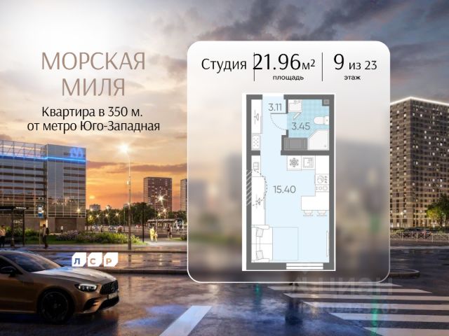 ЖК «Морская миля»