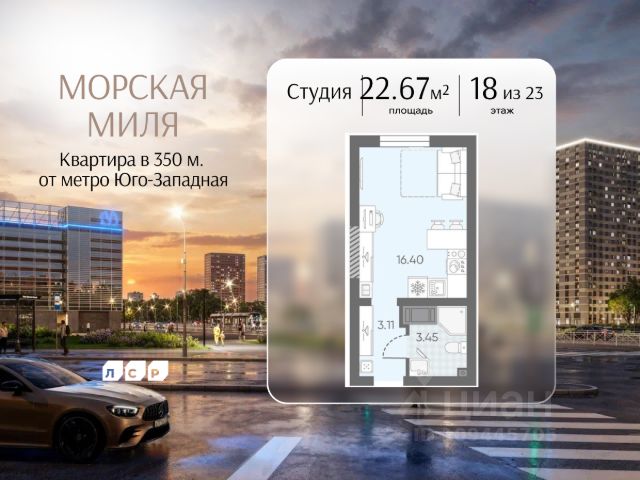 ЖК «Морская миля»