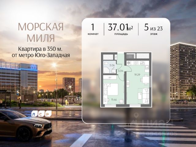 ЖК «Морская миля»