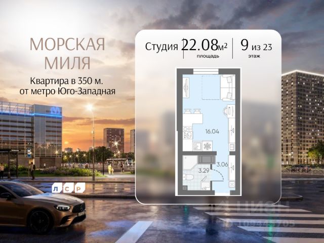ЖК «Морская миля»