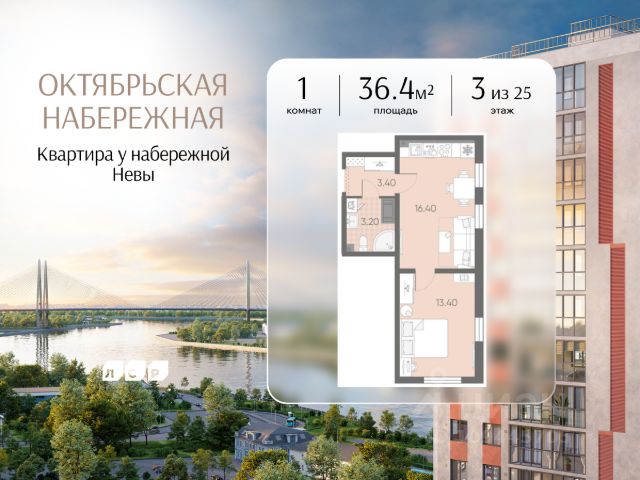 ЖК «Октябрьская набережная»