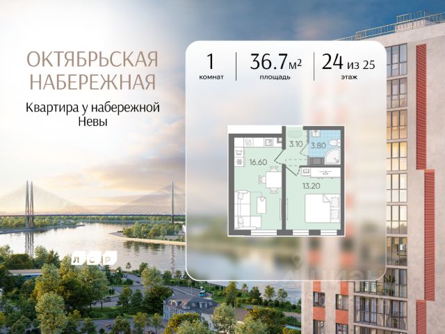 ЖК «Октябрьская набережная»