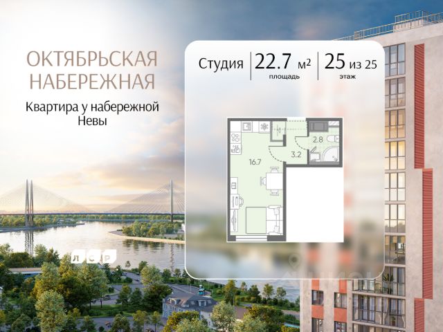 ЖК «Октябрьская набережная»
