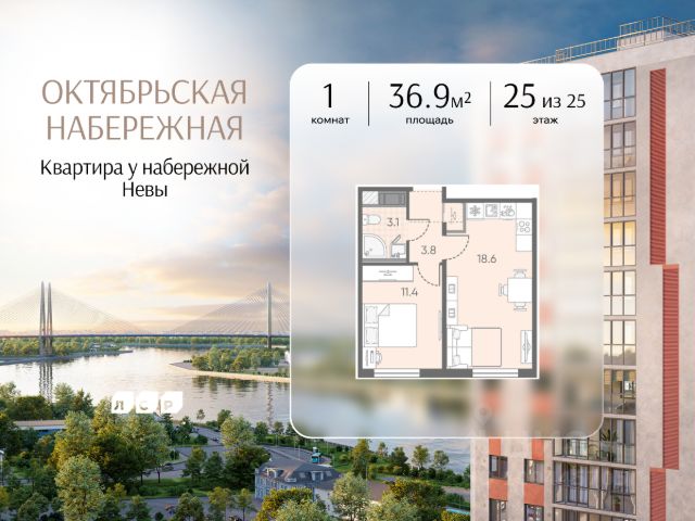 ЖК «Октябрьская набережная»