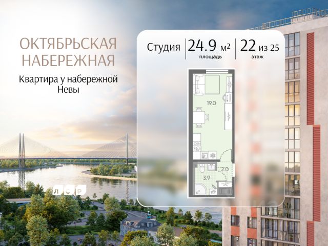 ЖК «Октябрьская набережная»