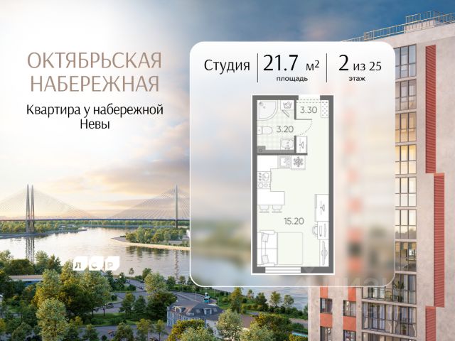 ЖК «Октябрьская набережная»