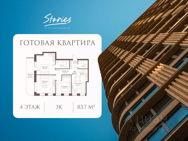 ЖК «СТОРИС на Мосфильмовской»