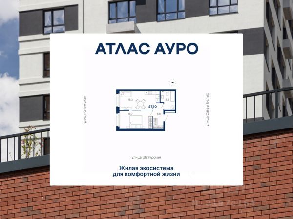 ЖК «Атлас Ауро»