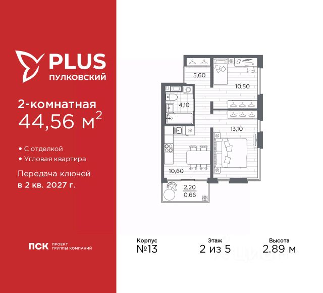 ЖК «PLUS Пулковский»