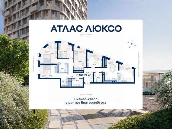 ЖК «Атлас Люксо»