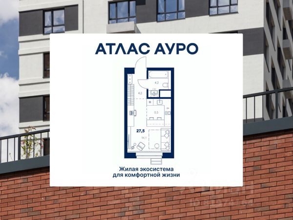 ЖК «Атлас Ауро»
