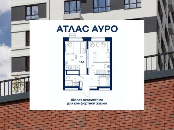 ЖК «Атлас Ауро»