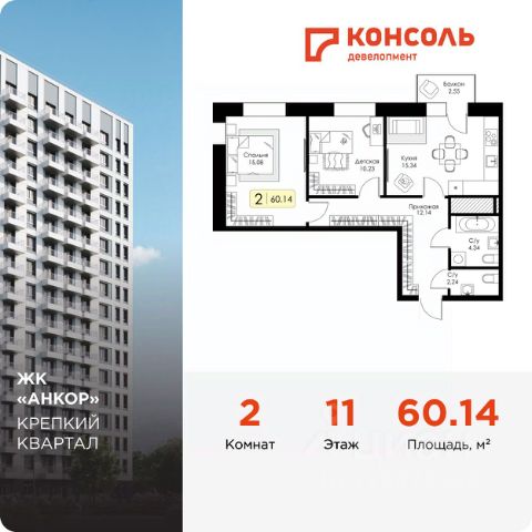ЖК «Анкор»