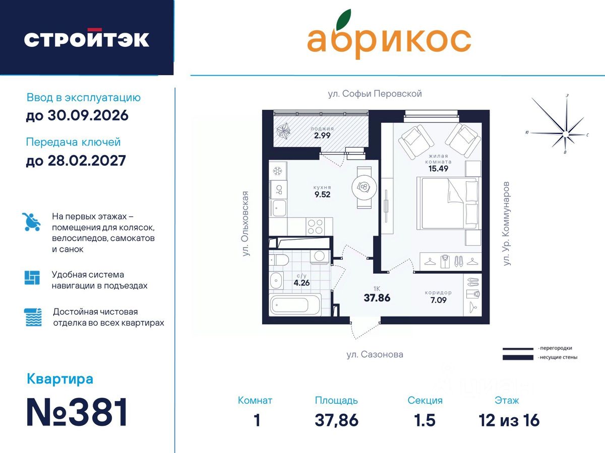 Новостройка, р-н Железнодорожный, Екатеринбург