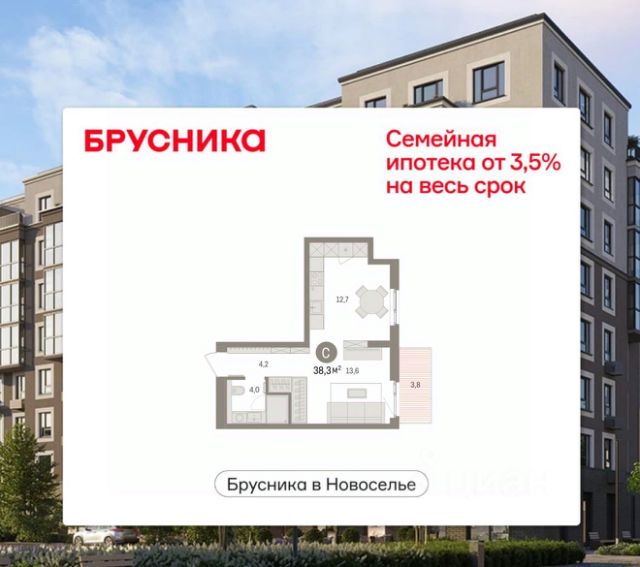 ЖК «Брусника в Новоселье»
