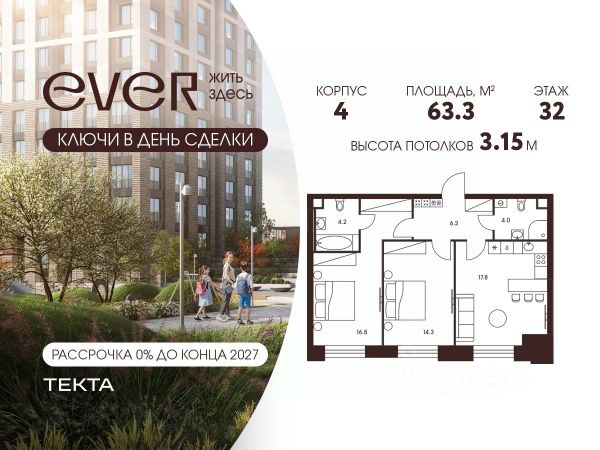 ЖК «Ever»