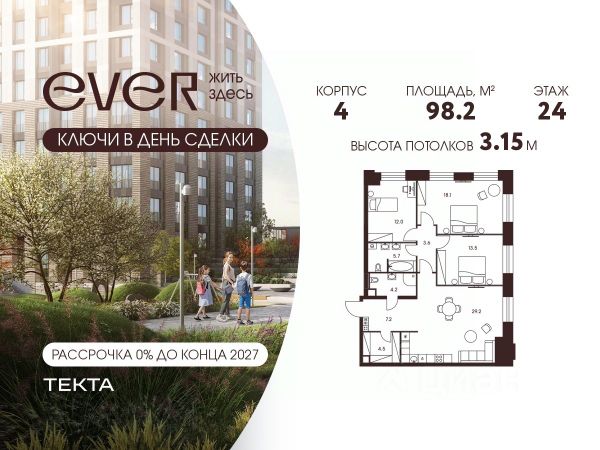 ЖК «Ever»
