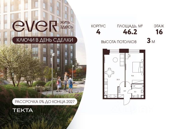 ЖК «Ever»