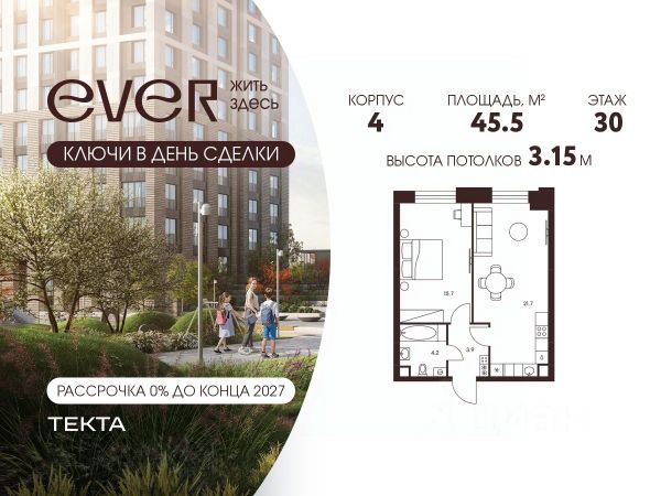 ЖК «Ever»