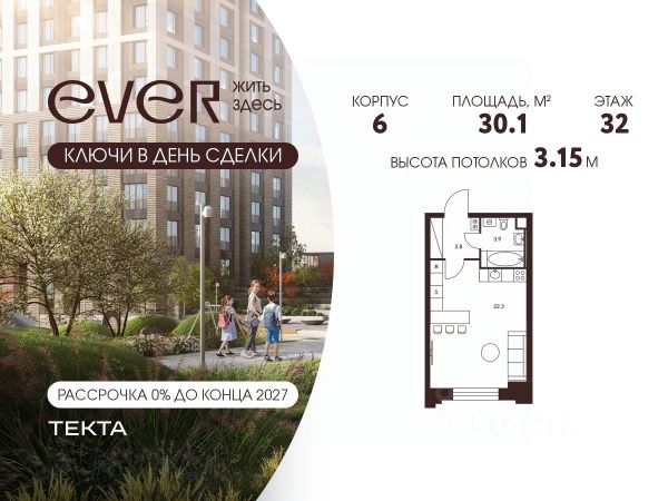 ЖК «Ever»