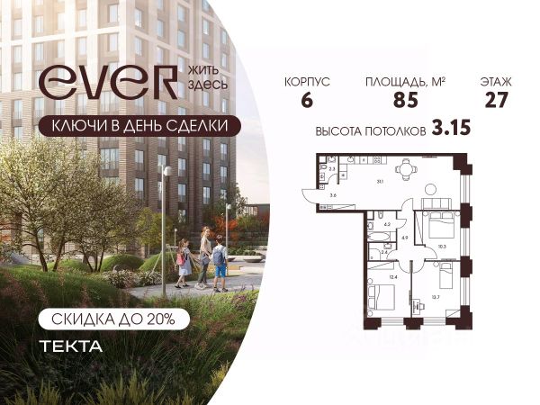 ЖК «Ever»