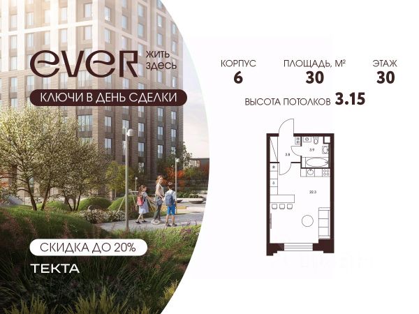 ЖК «Ever»