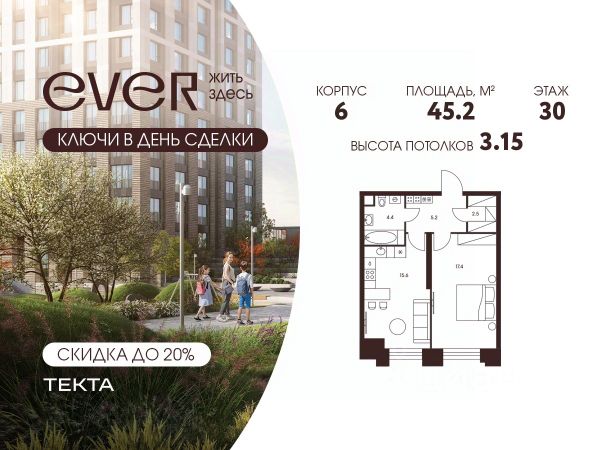 ЖК «Ever»